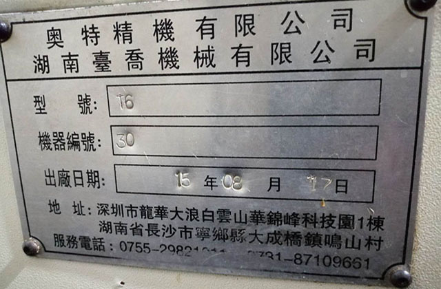 五金精密CNC加工中，如何固定卸料裝置？